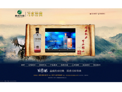 鷹眼智客合作客戶：習水特曲